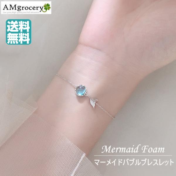 ブレスレット 天然石 マーメイドバブル パワーストーン 水晶