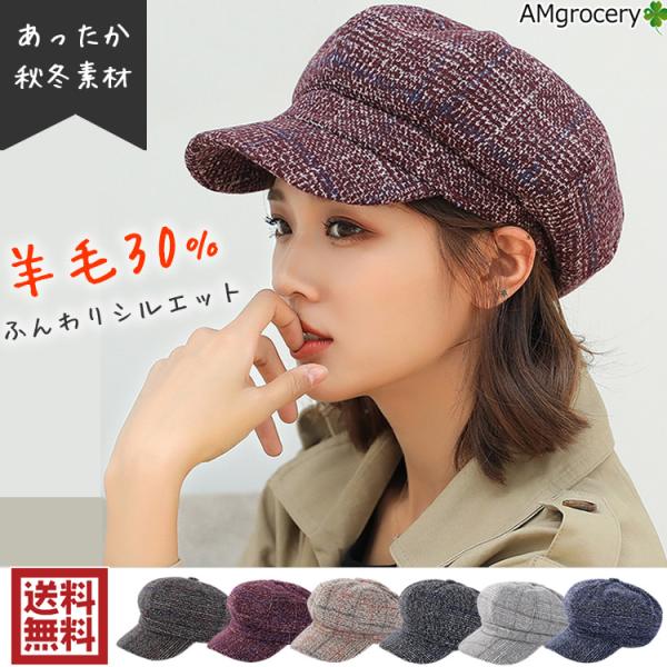 マットなツイード調チェックと丸みフォルムで大人カジュアルにフィット。形状記憶で型くずれしにくく、アジャスターで頭周りを微調整。裏地付きで被り心地も◎。デイリーから旅行・お出かけまで季節を問わず活躍します。★ 形状記憶で型くずれを抑える★ サ...