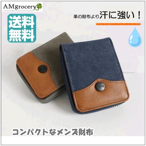 二つ折り財布 メンズ 秋冬財布 ホワイトデー 入学祝 お返し 軽量 薄型 コンパクト 送料無料 丸いボタンがポイントの帆布財布 アーミー ミリタリー 人気 おしゃれ Dannsai725 Amgrocery 通販 Yahoo ショッピング