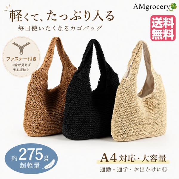 超PayPay祭 レディース トートバッグ かごバッグ ハンドバッグ 新作 プレゼント 2026 サマーセール 軽い メッシュバック 夏バック 軽量タイプ