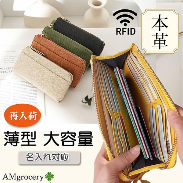 上質な牛本革を使った多収納ロングウォレット。スマホも入る大容量設計で、カード・お札・小銭をスッキリ整理できます。RFIDスキミング防止機能を搭載し、安心して使える仕様です。シンプルなデザインで性別・年齢を問わず使いやすく、通勤・旅行・日常使...