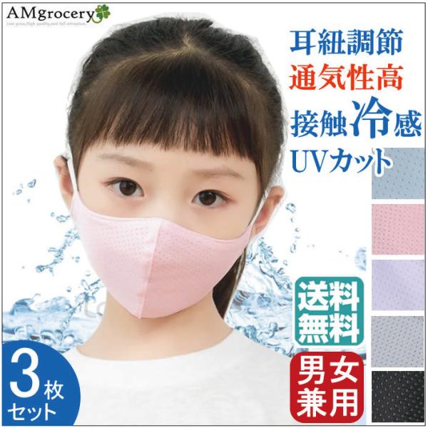 [3]q}XN ċzyX}XN ⊴ ԂȂ}XN E^n iC R  􂦂 t  ̃}XN ʋ ʊw 򖗑΍ q 