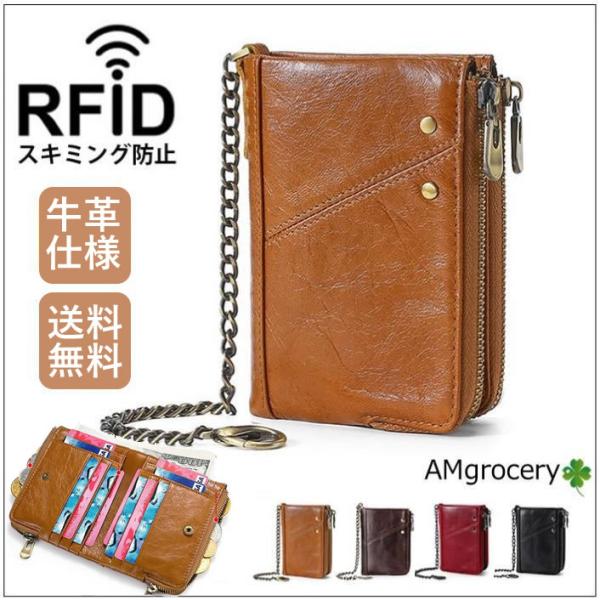 上質な牛本革を使用した、シンプルで機能的なチェーン付き二つ折り財布。財布を落としたくない方におすすめの安心設計で、バッグやベルトに固定できるチェーンを標準装備。約110gの軽量設計で携帯性にも優れています。RFIDスキミング防止機能を搭載し...