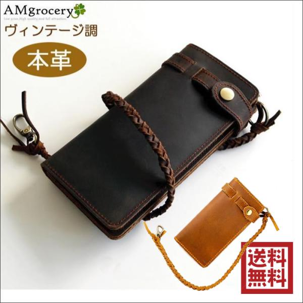 AMgrocery 本革 長財布 メンズ チェーン付 大容量 新生活 新作