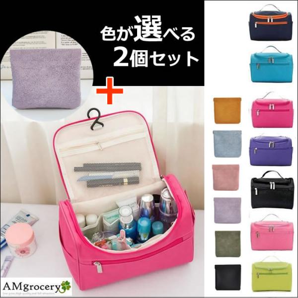 まとめてすっきり収納！大容量コスメポーチ（全7色）使い勝手抜群のトラベルポーチです。普段使いはもちろん、旅行や出張にも便利♪  7つのポケット付きで整理しやすく、左右にも収納スペースがあるので小物もスッキリ収納できます。  フック付きなので...