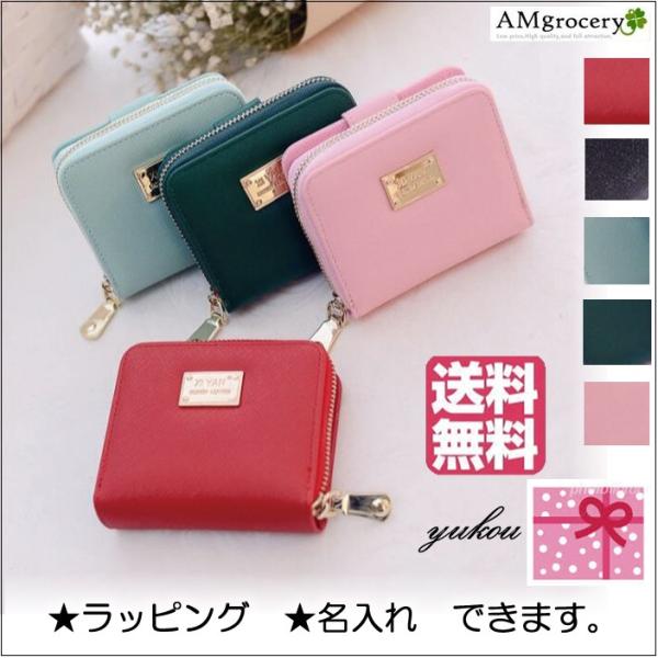 二つ折り財布 レディース ミニ財布 春財布 父の日 人気 送料無料 安い プチプラ ギフト 開運 シンプル ラウンドジップ 大容量 可愛い 激安 Buyee Buyee 提供一站式最全面最专业现地yahoo Japan拍卖代bid代拍代购服务 Bot Online