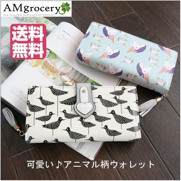 長財布 レディース 秋冬財布 バレンタイン 人気 送料無料 安い プチプラ ギフト 開運 ユニコーン 個性的 パステル アニマル柄 フリンジ 女性用 プレゼント /【Buyee】 Servicio de proxy japonés 長財布 レディース 秋冬財布 バレンタイン 人気 送料無料 安い プチプラ ギフト 開運 ユニコーン 個性的 パステル アニマル柄 フリンジ 女性用 プレゼント /【Buyee】 Servicio de proxy japonés