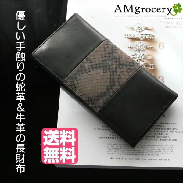 長財布 メンズ へび革 本革 送料無料 薄い へび ウォレット 高級 秋冬財布 母の日 就職 入学祝 プレゼント 上品 小銭入れなし 人気 おしゃれ Buyee Buyee 일본 통신 판매 상품 옥션의 대리 입찰 대리 구매 서비스