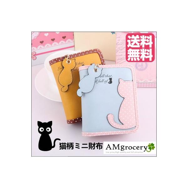 二つ折り財布 レディース ミニ財布 春財布 母の日 就職 入学祝 安い プチプラ ギフト 開運 送料無料 コンパクト 可愛い 猫 ドット プレゼント Buyee Buyee 日本の通販商品 オークションの代理入札 代理購入