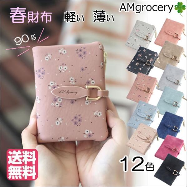 AMgrocery 二つ折り財布 レディース ミニ財布 コンパクト 新作 AMgrocery 二つ折り財布 レディース ミニ財布 コンパクト 新作