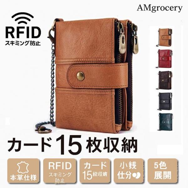 財布を落としたくない方におすすめの、チェーン付き本革二つ折り財布。牛本革ならではのしっとりとした手触りと高級感、機能性を兼ね備えています。116gの軽量設計で持ち運びやすく、ポケットにもすっきり収まります。ボックス型の小銭入れはパカッと大き...