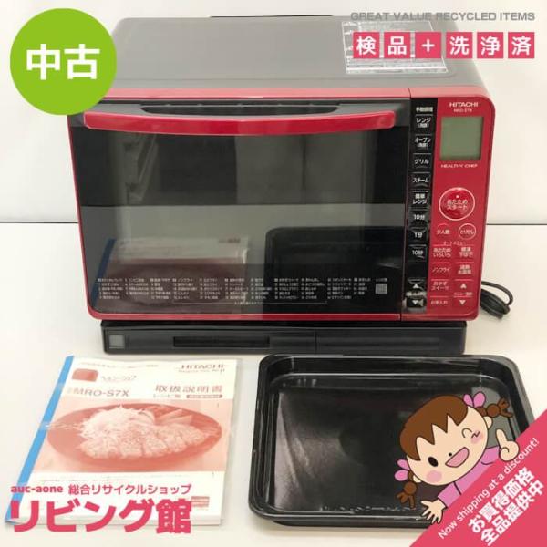 日立 加熱水蒸気オーブンレンジ MRO-S7X 2019年製 レッド 22L 家電