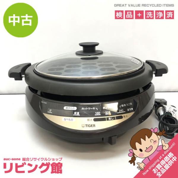【中古】 タイガー グリル鍋 CQG-B300T 26cm ガラス蓋付き 電気鍋 遠赤土鍋コート たこやき 深型 鍋 ホットプレート 3.7L 電気調理器具 グリル鍋 中古