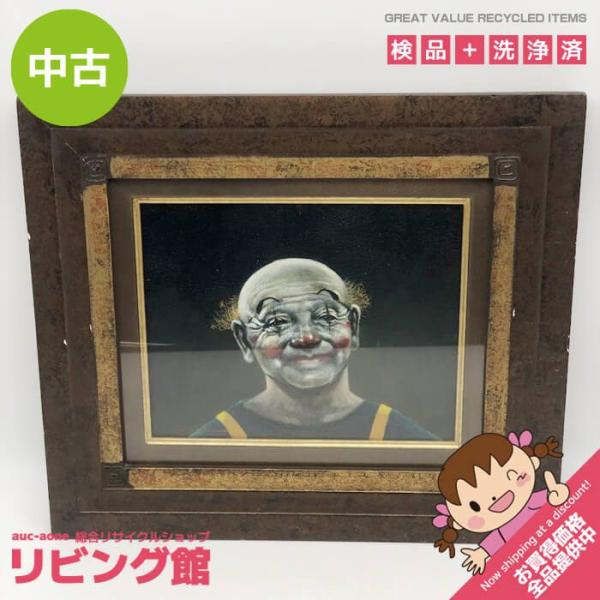 【中古】額装 市川元晴 老ピエロ道化 油彩画 F3 直筆サイン入り 油絵 ピエロ 額入り 美術品 八代亜紀の師 市川元晴 中古
