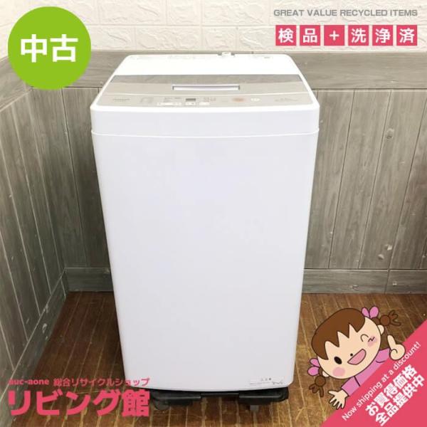中古】アクア 洗濯機 4.5kg AQW-S4M(W) ホワイト 取扱説明書付 AQUA 全