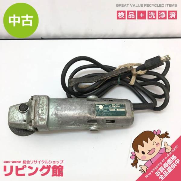 【中古】 日立工機 電気ディスクグラインダ G10SB1 100mm HITACHI 電動工具 研削 バリ取り 仕上げ さび落とし 切断 大工道具 DIY ディスクグラインダー 中古