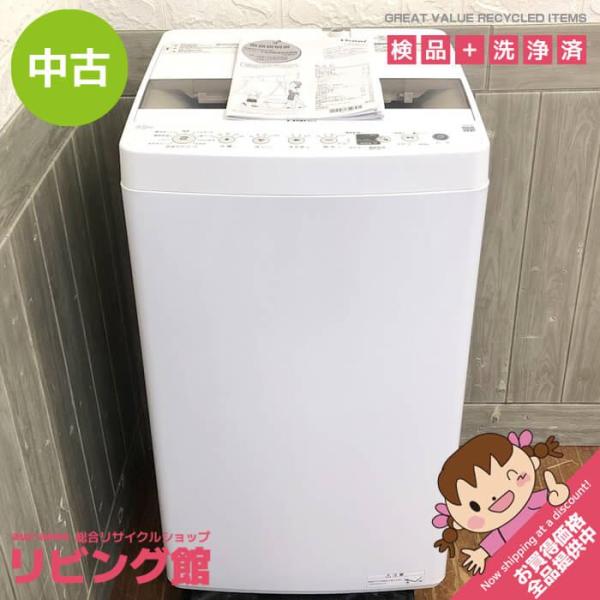 【中古】 ハイアール 洗濯機 4.5kg JW-HS45B ホワイト 取扱説明書付 Haier 全自動洗濯機 縦型 白 上開き ステンレス槽 ジェルボールコース スリム