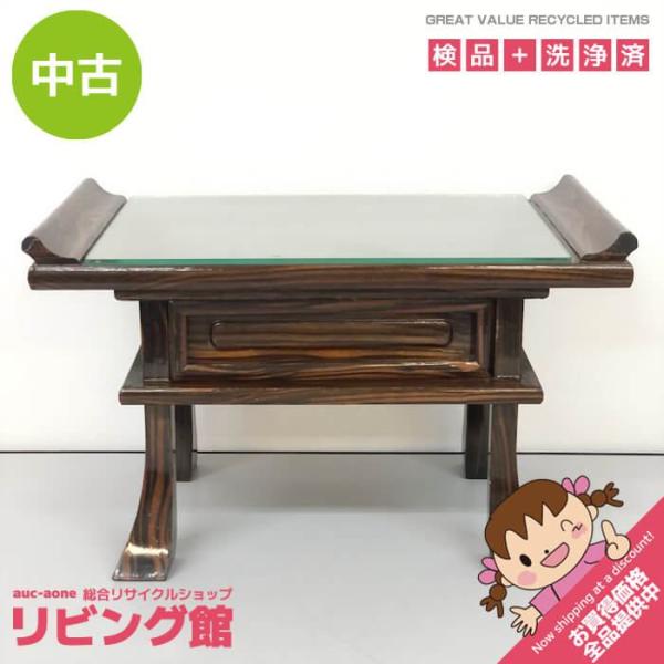 【中古】 経机 ブラウン系 筆返し付き 幅50cm 引き出し付き ガラス天板 御供机 木目 机 お経 台 卓 木製 テーブル お供え 仏壇 法事 葬儀