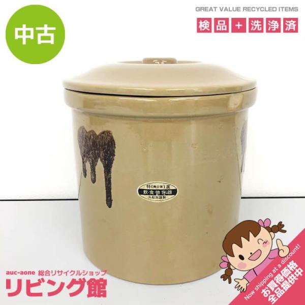 【中古】 久松窯 飲食物容器 3号 漬物容器 切立 陶器製 蓋付き 保存容器 薄茶 瓶 つぼ かめ つけもの 梅干し ぬか漬け 漬け物容器 中古