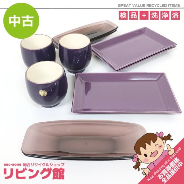 【中古】 葡萄色の食器 3個セット 平皿　湯飲み　おしぼりトレー付き たち吉 魚皿 ゆのみ 小ぶり 紫 無地 ころんとした ぶどう色 パープル お茶 お菓子