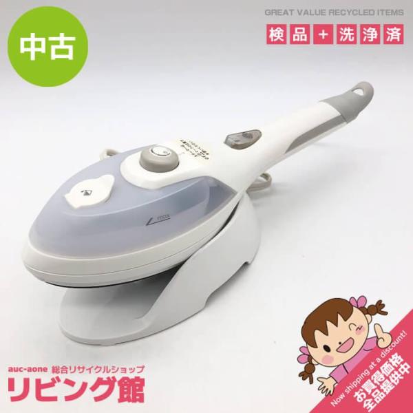【中古】 ハンディアイロン ホワイト スチーム付き アイロン 衣類 洋服 しわ伸ばし ちょこっとアイロン 工作 ニトリ BG-515 アイロン 中古