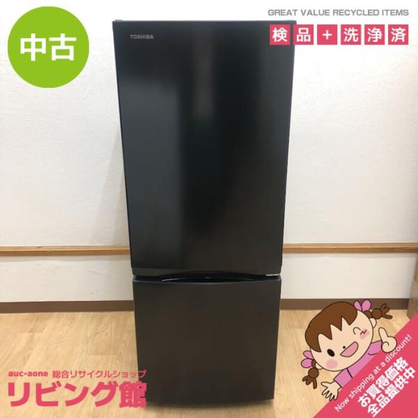 【中古】 東芝 冷蔵庫 153L GR-V15BS(K) セミマットブラック 2ドア 右開き 取扱説明書付 TOSHIBA 冷凍冷蔵庫 黒 3段ドアポケット 耐熱テーブルボード