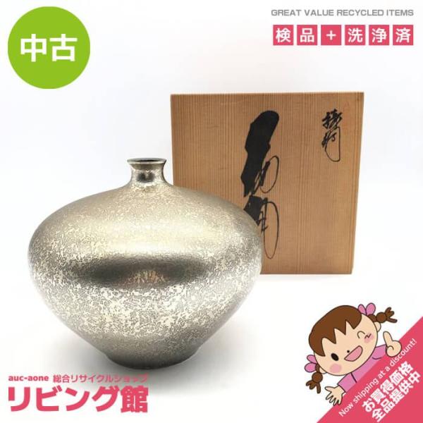 【中古】 勝峰作 花瓶 白銅？ 一輪挿し 共箱入り 金属製 花器 花びん 銀色 シルバー 和風 フラワーベース インテリア  花瓶 中古