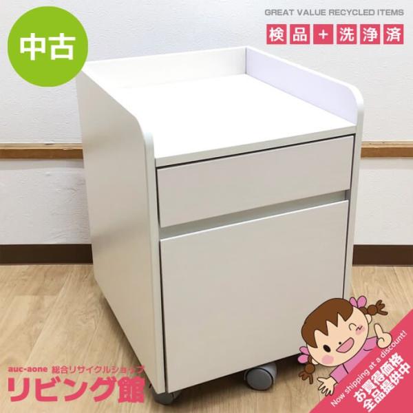 【中古】 袖机 ホワイト 2段 キャスター付き 木製 サイドキャビネット 引き出し2杯 白 デスクサイド ワゴン チェスト 収納 作業台 ザッキー ニトリ 袖机 中古