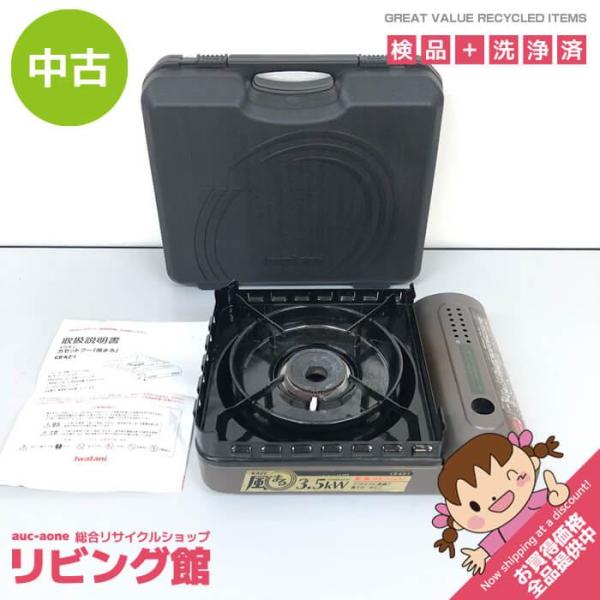 【中古】 イワタニ カセットコンロ CB-KZ-1 3.5kW カセットフー 風まる キャリングケース付き 取扱説明書付 iwatani アウトドア