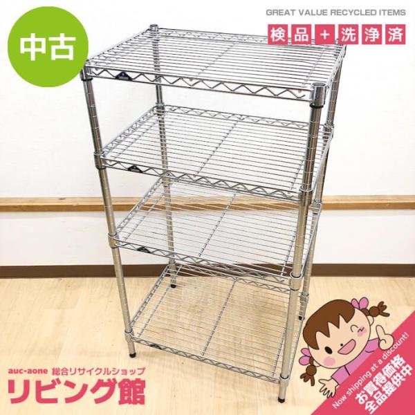 【中古】 ルミナスライト メタルラック 4段 49.5×34.5×90.5cm Luminous LIGHT スチールシェルフ オープンシェルフ 棚 スチール ワイヤー