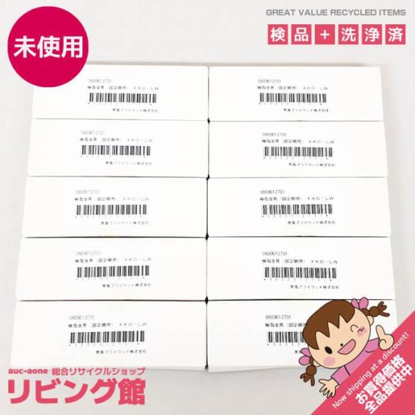 【未開封品】 南海プライウッド 固定棚用 樹脂金具セット XKO-LW シェルホワイト色 白 10組 棚受金物 棚収納パーツ DIY 内装金物