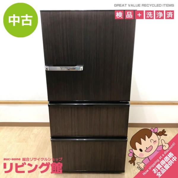 【中古】 アクア 冷蔵庫 238L AQR-SV24K(T) ダークウッドブラウン 3ドア AQUA 冷凍冷蔵庫 右開き 木目 ロータイプ オシャレ 茶系 ウッド調