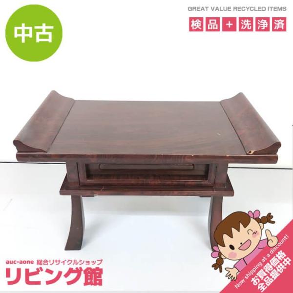 【中古】 経机 赤茶系 筆返し付き 幅48.5cm 御供机 引き出し付き 机 お経 台 卓 木製 テーブル ブラウン 仏具 お供え 供養 お経