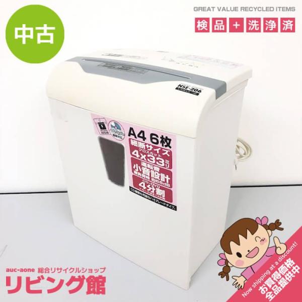 【中古】 ナカバヤシ シュレッダー NSE-206 ホワイト A4 6枚 15L Nakabayashi パーソナルシュレッダー 紙 CD/カード 白 家庭用 事務用品