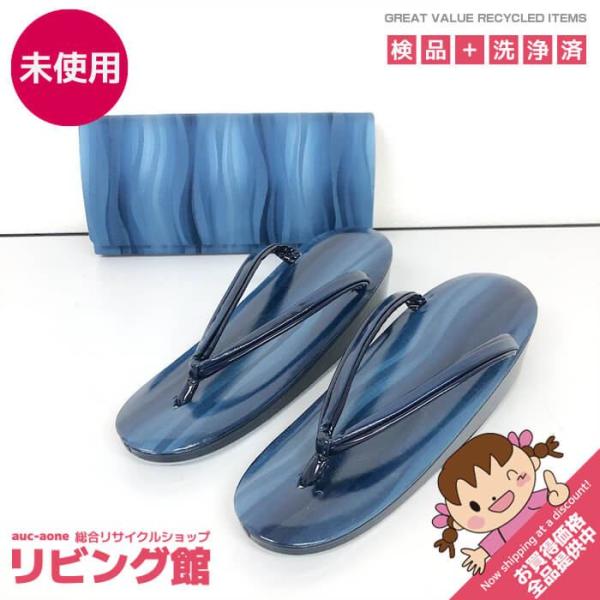 【未使用品】 和装小物 2点セット 草履＆鞄 ブルー系 エナメル ストライプ クラッチバッグ ハンドバッグ ぞうり 青系 縞 レトロ カジュアル 女性用