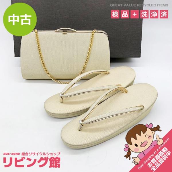 【中古】 和装小物 2点セット 金 草履＆鞄 ぞうり ゴールド系 無地 シンプル ハンドバッグ ぞうり 慶事 金 女性用 和服 着物用 草履バッグセット 中古