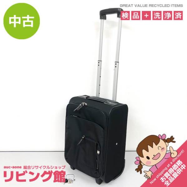 【中古】 hiromichi nakano ソフトキャリーケース 黒 ジッパー式 2輪 南京錠付 スーツケース ブラック 小型 旅行バッグ 鞄 ミニ キャリーバッグ