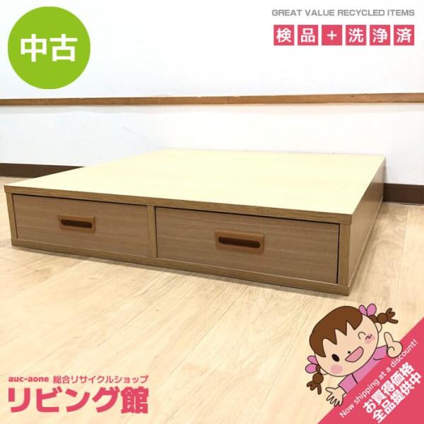 【中古】 押し入れチェスト 幅75cm 1段 引出2杯 木製 ナチュラル 薄型チェスト 2連ローチェスト 押し入れチェスト 引出収納 隙間収納 ベッド下
