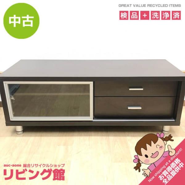 【中古】 テレビボード ダークブラウン 幅120cm 引出2杯 扉付 ローボード こげ茶 TVボード テレビ台 TV台 リビングボード 配線穴付き
