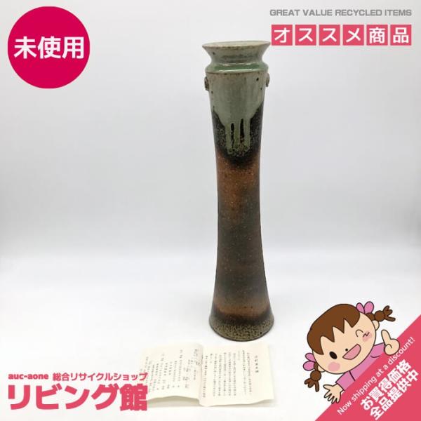 【未使用品】 〓軒窯 花瓶 高さ40cm 耳付 一輪挿し 翁軒窯 灰釉 陶器 花入 花器 フラワーベース 和風 焼物 コレクション インテリア 陶器製 花瓶