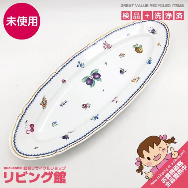 【未使用品】 リチャード・ジノリ オーバルプレート 59cm イタリアンフルーツ フィッシュプラター 洋風 楕円 陶磁器 大型 皿 飾り皿 インテリア Richard Ginori
