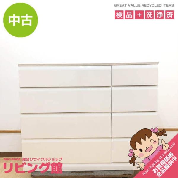 【中古】 チェスト 4段 引出8杯 ホワイト 鏡面仕上げ 幅120cm 木製 ローチェスト 引出収納 タンス たんす 箪笥 白 収納 洋服 衣類 収納家具