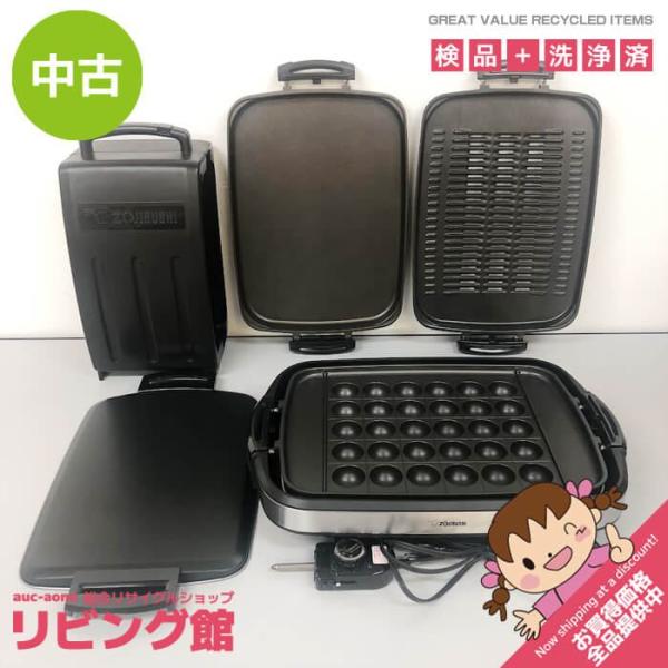 【中古】 象印 ホットプレート EA-GW30 ステンレスブラック 3枚タイプ ZOJIRUSHI 電気プレート やきやき 長方形