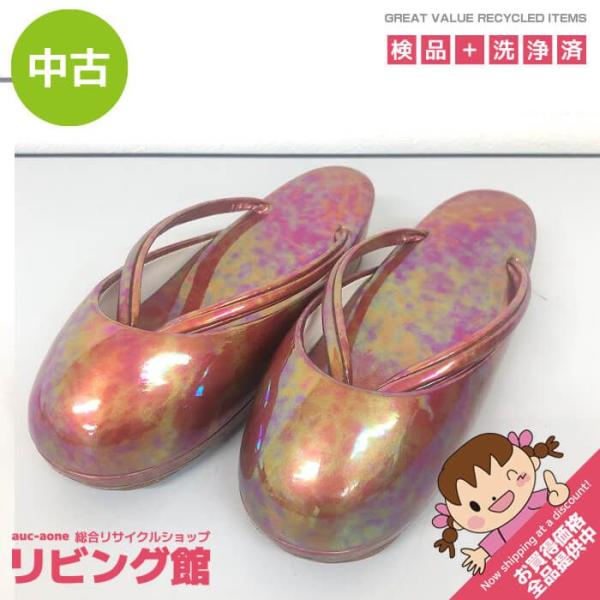 【中古】 防寒草履 23cm 赤系 エナメル タイダイ オーロラ 冬草履 ぞうり 雨 雪 冬用 つま先カバー 柄付き レトロ 和服
