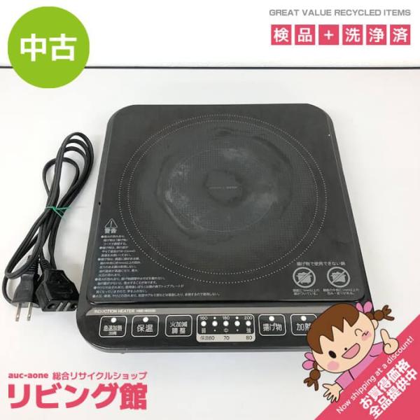 【中古】 ヤマゼン 卓上IH調理器 HME-140X(B) ブラック 1400W IHクッキングヒーター 一口 山善 YAMAZEN 電磁調理器 黒