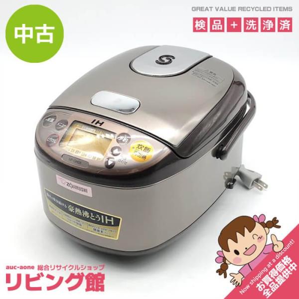 【中古】象印 IH炊飯器 NP-GH05 3合炊き ステンレスブラウン ZOJIRUSHI IH炊飯器 極め炊き 豪熱沸とうIH 茶 小容量 炊飯ジャー 一人暮らし 炊飯器 中古