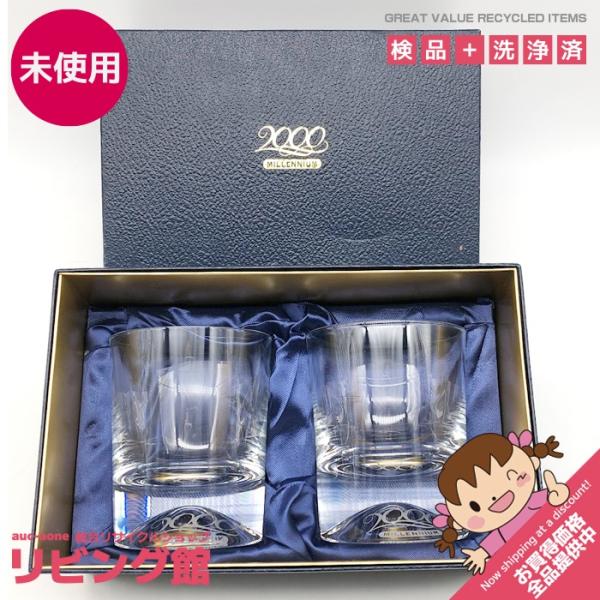 【未使用品】 サントリー ロックグラス 2個セット クリスタル ペアロックグラス ミレニアム2000 時と自然の贈り物 当選品 非売品 SUNTORY ウィスキーグラス