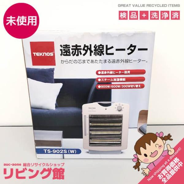 【未開封品】 テクノス 遠赤外線ヒーター TS-902S(W) ホワイト 出力3段階切替 TEKNOS 遠赤外線ストーブ 白 スチーム 加湿機能付き 暖房器具