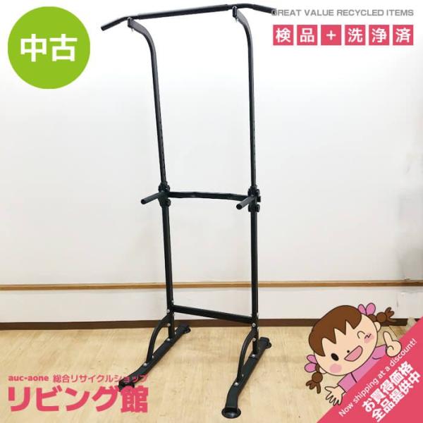 【中古】 ぶら下がり健康器 ブラック 高さ調節可 懸垂マシン 黒 チンニングマシン 懸垂バー 筋トレ トレーニング エクササイズ 筋トレ器具