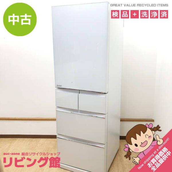 【中古】 三菱 冷蔵庫 MR-B46A-W 455L リスタルピュアホワイト 5ドア 右開き MITSUBISHI 冷凍冷蔵庫 冷凍庫 白 大型 大容量